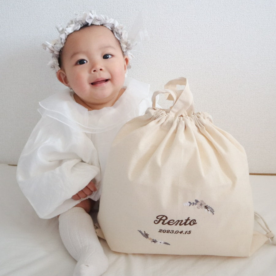 刺繍名入れ 1歳誕生日 一升餅 名前入りリュック・生成り・モデラート