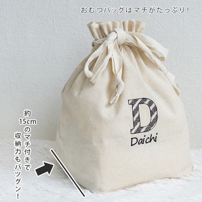 名前入りリュック・チェック・ザ・ステップと名前入りおむつ巾着・チェック刺繍のギフトセット