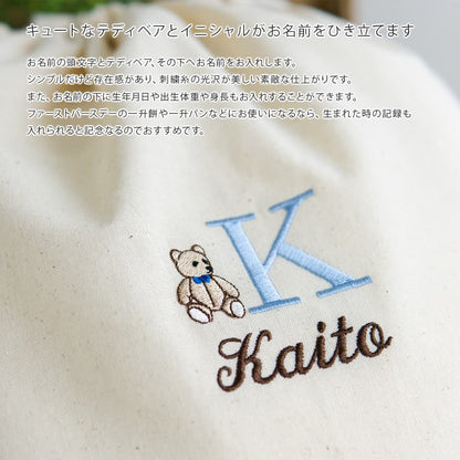 刺繍名入れ 1歳誕生日 一升餅 名前入りリュック・生成り・テディベア・ブルー