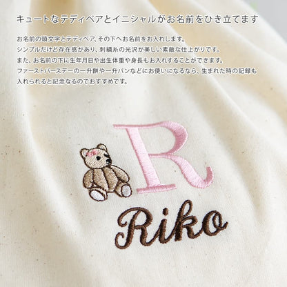 刺繍名入れ 1歳誕生日 一升餅 名前入りリュック・生成り・テディベア・ピンク