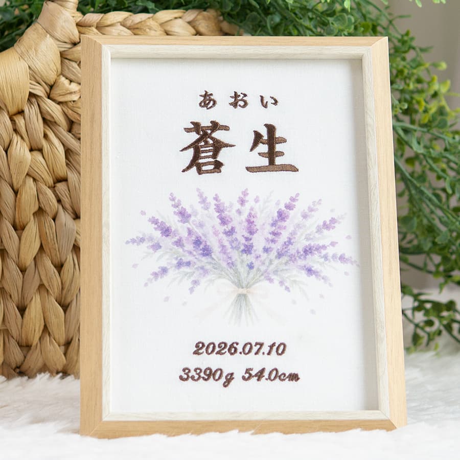 刺繍命名書・7月生まれの誕生花