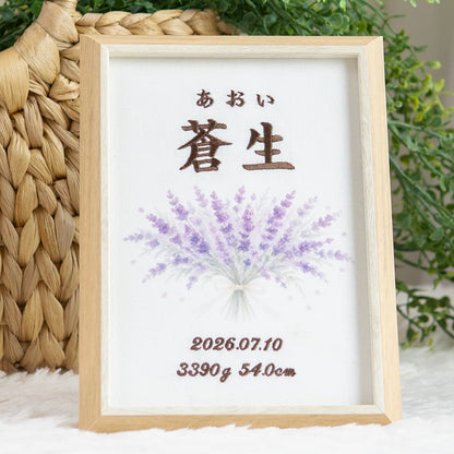 刺繍命名書・7月生まれの誕生花