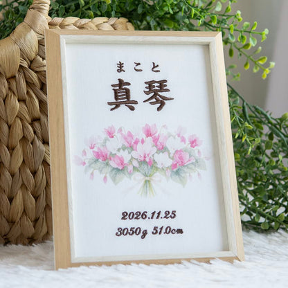 刺繍命名書・11月生まれの誕生花