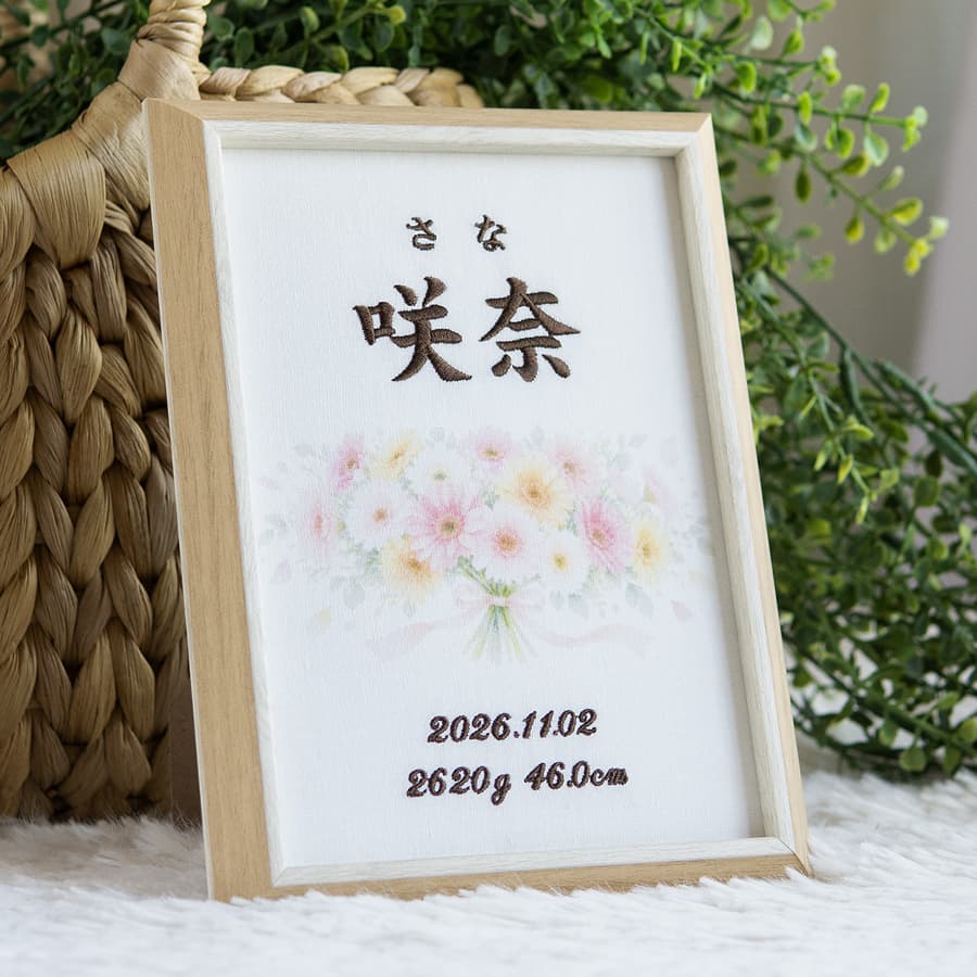 刺繍命名書・11月生まれの誕生花