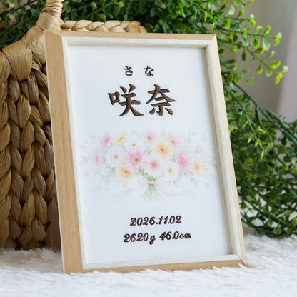 刺繍命名書・11月生まれの誕生花