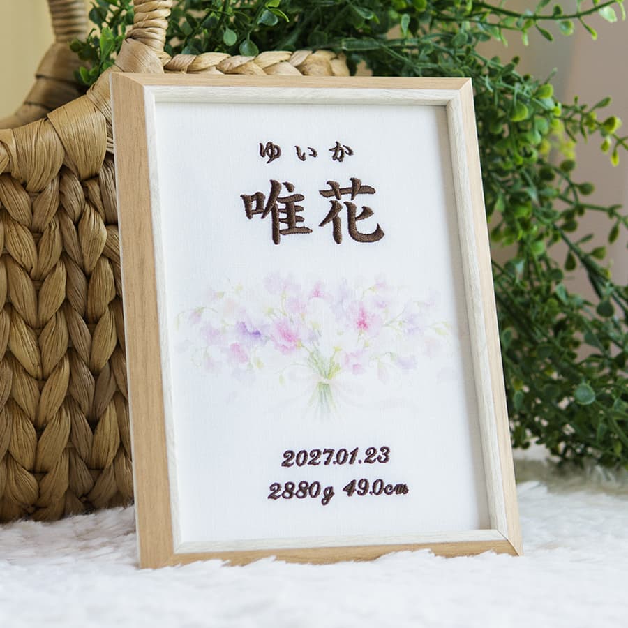 刺繍命名書・1月生まれの誕生花