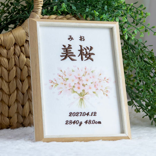 刺繍命名書・4月生まれの誕生花