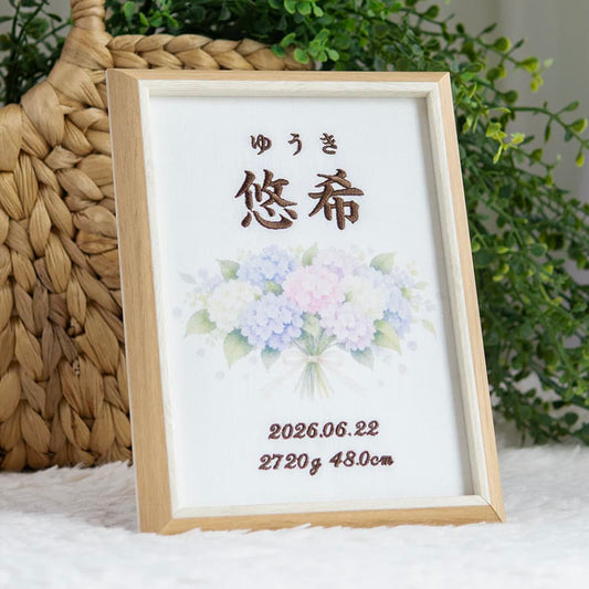 刺繍命名書・6月生まれの誕生花