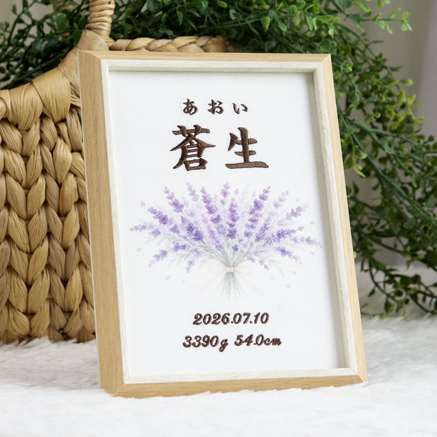 刺繍命名書・7月生まれの誕生花