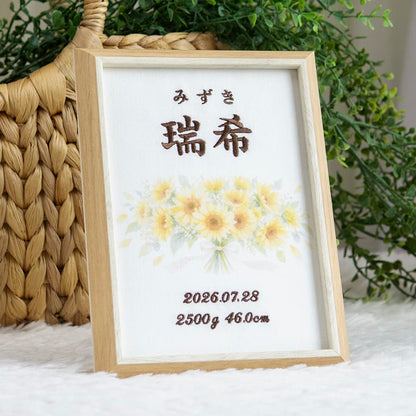 刺繍命名書・7月生まれの誕生花