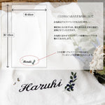 画像をギャラリービューアに読み込む, 名前入りオーガニックバスタオル・生成り・ブルーベリーと名前入りおむつ巾着のギフトセット
