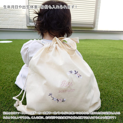 一升餅 1歳誕生日 刺繍名入れ 名前入りリュック・生成り・シャルム