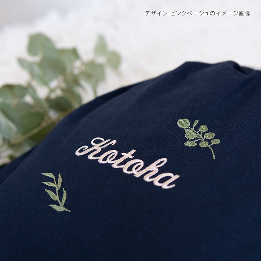 1歳誕生日 一升餅 刺繍名入れ 名前入りリュック・ネイビー・クルワール