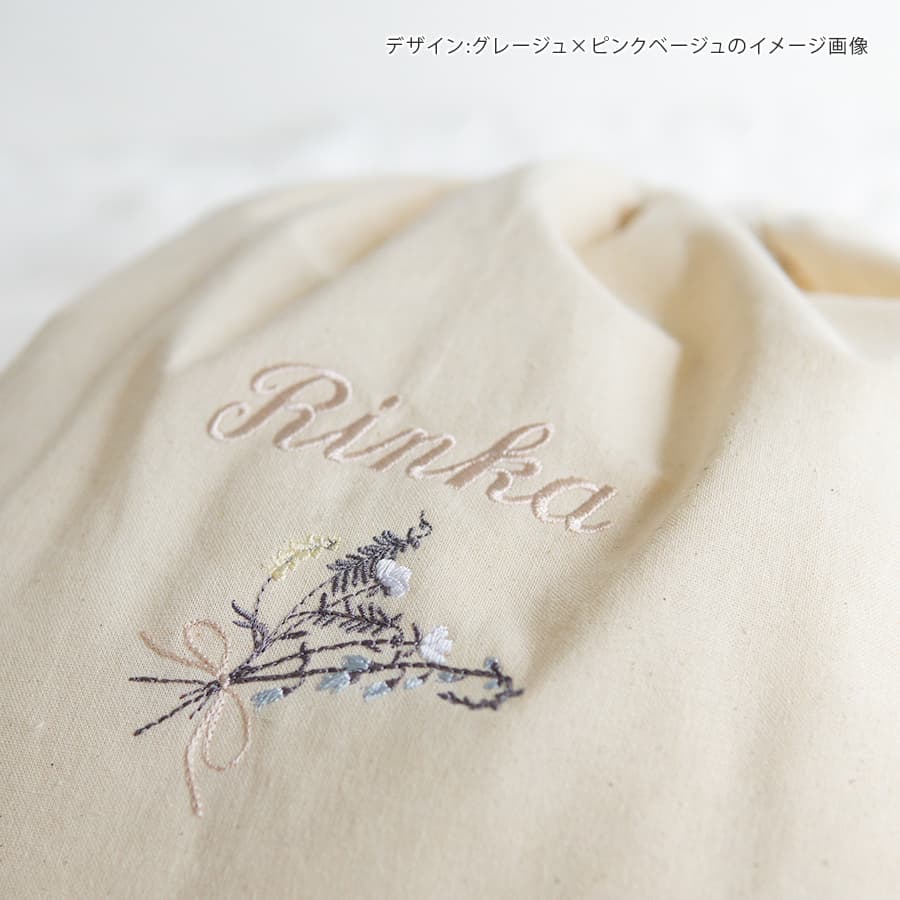 一升餅 1歳誕生日 刺繍名入れ 名前入りリュック・生成り・クラッチブーケ