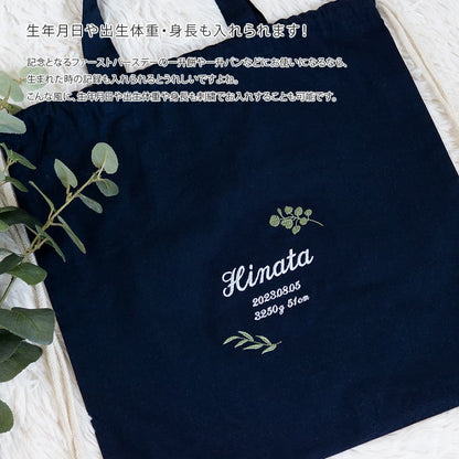 1歳誕生日 一升餅 刺繍名入れ 名前入りリュック・ネイビー・クルワール