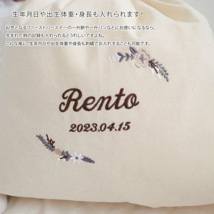 刺繍名入れ 1歳誕生日 一升餅 名前入りリュック・生成り・モデラート