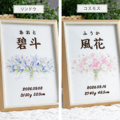 刺繍命名書・9月生まれの誕生花