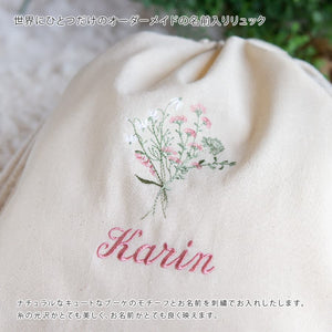 刺繍名入れ 1歳誕生日 一升餅 名前入りリュック・生成り・フルリ・ピンク