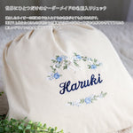画像をギャラリービューアに読み込む, 刺繍名入れ 1歳誕生日 一升餅 名前入りリュック・生成り・フルール・オン・レーヴ・ブルー

