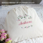 画像をギャラリービューアに読み込む, 刺繍名入れ 1歳誕生日 一升餅 名前入りリュック・生成り・フルール・オン・レーヴ・ピンク
