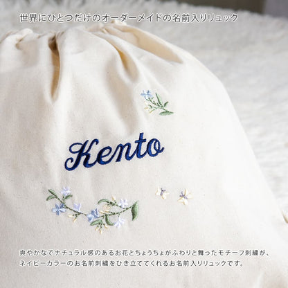 1歳誕生日 刺繍名入れ 一升餅 名前入りリュック・生成り・リンディ・ブルー
