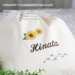 画像をギャラリービューアに読み込む, 刺繍名入れ 1歳誕生日 一升餅 名前入りリュック・生成り・アンジュエ
