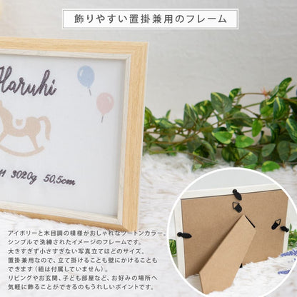 刺繍命名書・きっと、ないしょの物語・プレジール