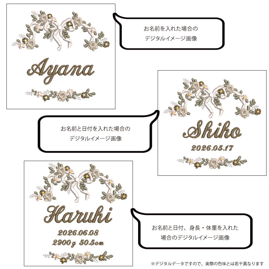 刺繍名入れ 1歳誕生日 一升餅 名前入りリュック・生成り・フルール・オン・レーヴ・ニュアンス