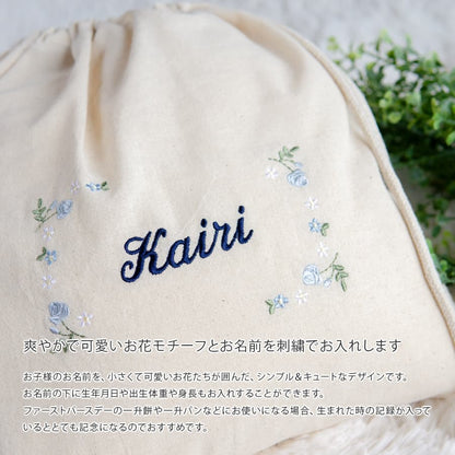 刺繍名入れ 1歳誕生日 一升餅 名前入りリュック・生成り・フルールミニョン・ブルー