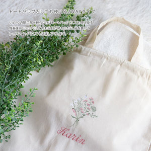 刺繍名入れ 1歳誕生日 一升餅 名前入りリュック・生成り・フルリ・ピンク