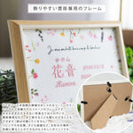 画像をギャラリービューアに読み込む, 刺繍命名書・with flowers