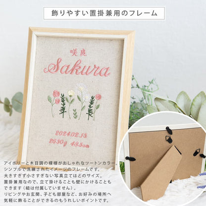 刺繍命名書・シャンペトル