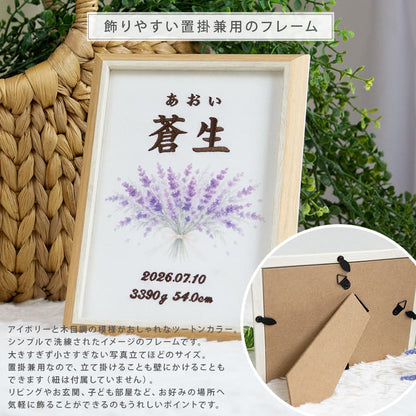 刺繍命名書・7月生まれの誕生花