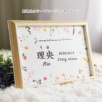 画像をギャラリービューアに読み込む, 刺繍命名書・with flowers