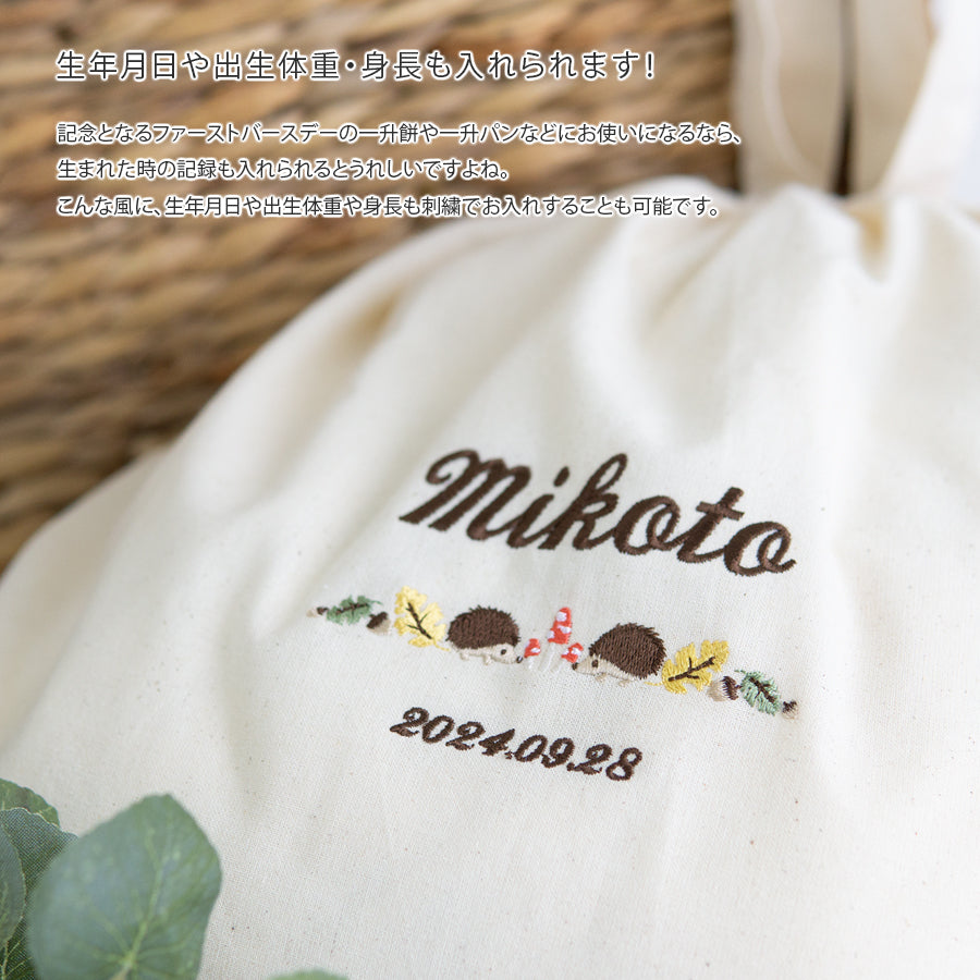 刺繍名入れ 1歳誕生日 一升餅 名前入りリュック・生成り・エリソン