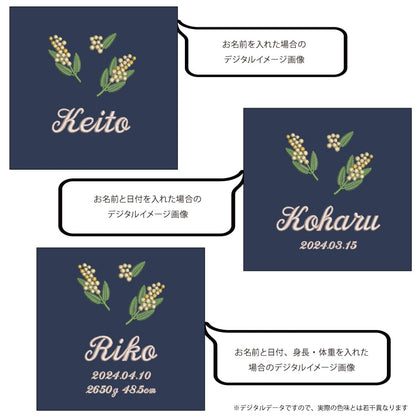 一升餅 刺繍名入れ 1歳誕生日 名前入りリュック・ネイビー・ミモザ