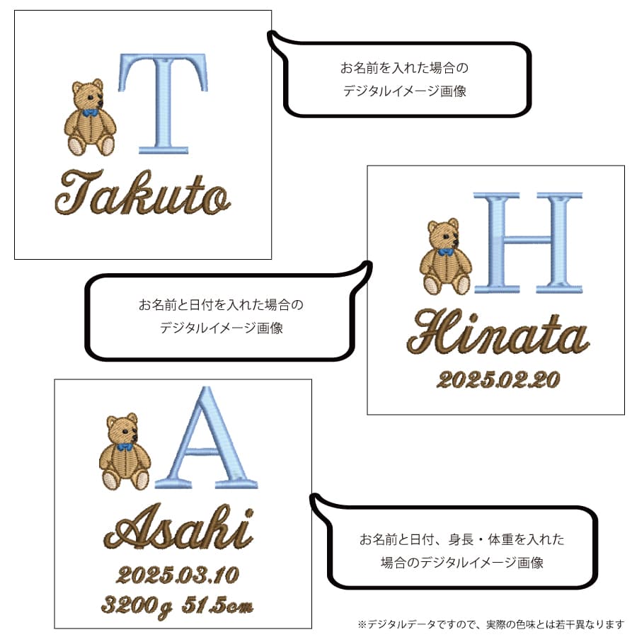 刺繍名入れ 1歳誕生日 一升餅 名前入りリュック・生成り・テディベア・ブルー
