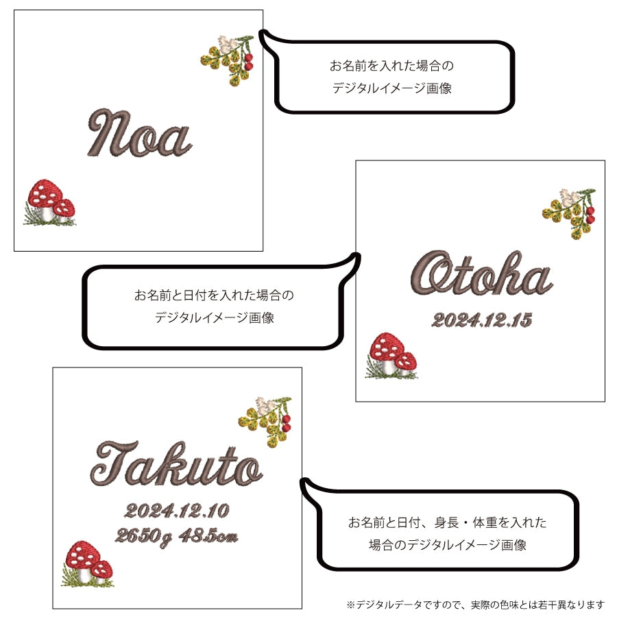刺繍名入れ 1歳誕生日 一升餅 名前入りリュック・生成り・シャンピニオン
