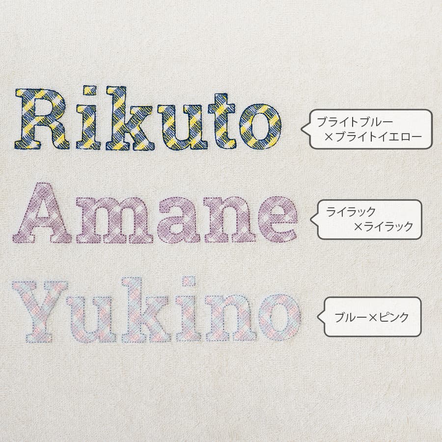 名前入りオーガニックバスタオル・生成り
