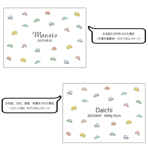 名前入りブランケット くるまといっしょとスタイとミニハンカチのギフトセット