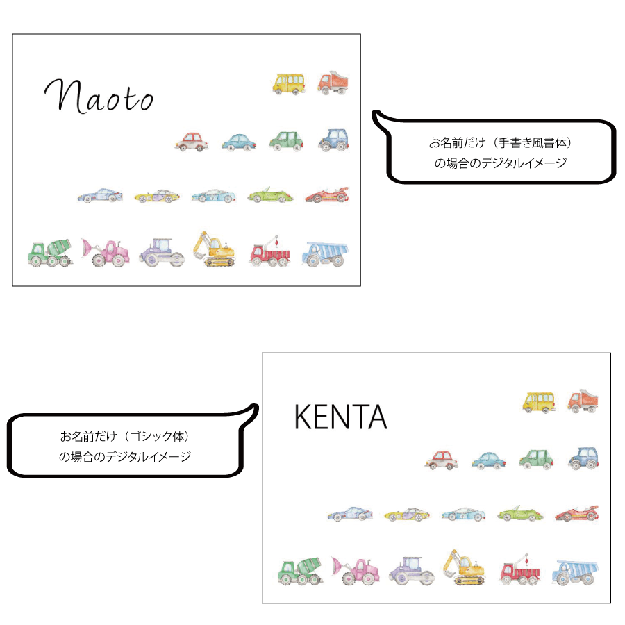 名前入りブランケット ぼくのくるま
