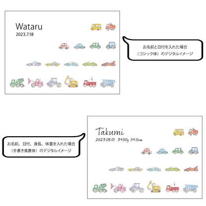 名前入りブランケット ぼくのくるま