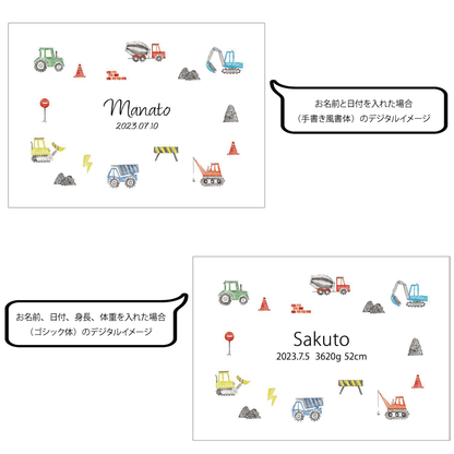 名前入りブランケット はたらくくるま