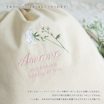 一升餅 1歳誕生日 刺繍名入れ 名前入りリュック・生成り・ラ・フルール