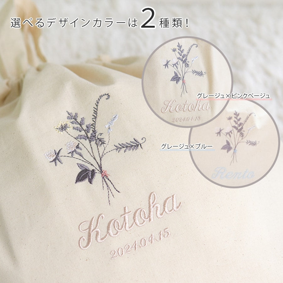 一升餅 1歳誕生日 刺繍名入れ 名前入りリュック・生成り・トレフルブラン
