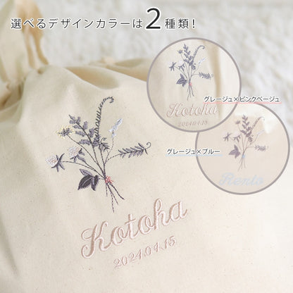 一升餅 1歳誕生日 刺繍名入れ 名前入りリュック・生成り・トレフルブラン
