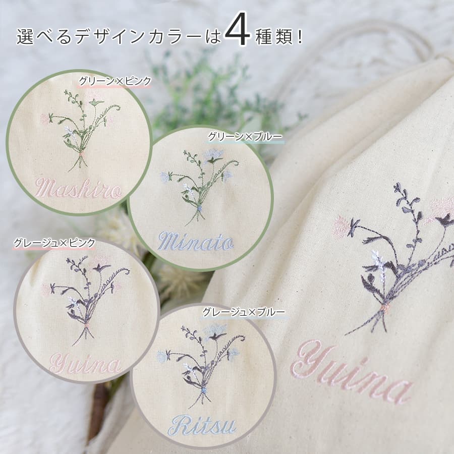 一升餅 1歳誕生日 刺繍名入れ 名前入りリュック・生成り・フルラージュ