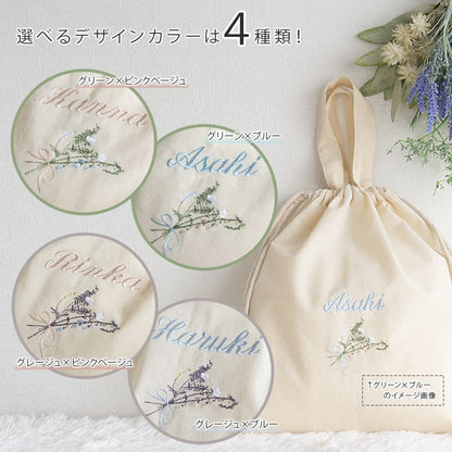 一升餅 1歳誕生日 刺繍名入れ 名前入りリュック・生成り・クラッチブーケ