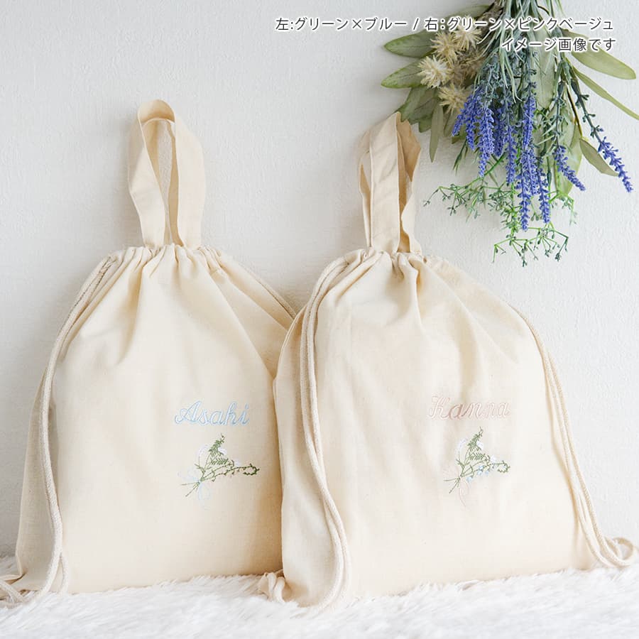 一升餅 1歳誕生日 刺繍名入れ 名前入りリュック・生成り・クラッチブーケ