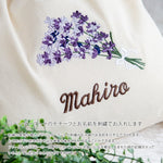 画像をギャラリービューアに読み込む, 刺繍名入れ 1歳誕生日 一升餅 名前入りリュック・生成り・ラベンダーブーケ
